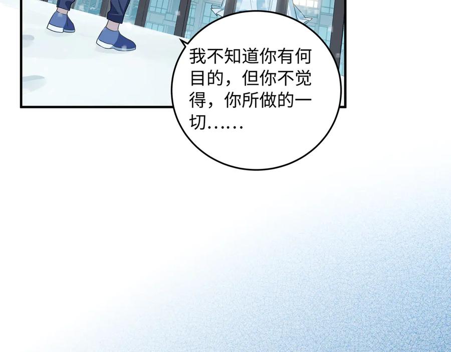 猎杀吾爱 - 第5话 爱与“倒吊人” - 第20张图