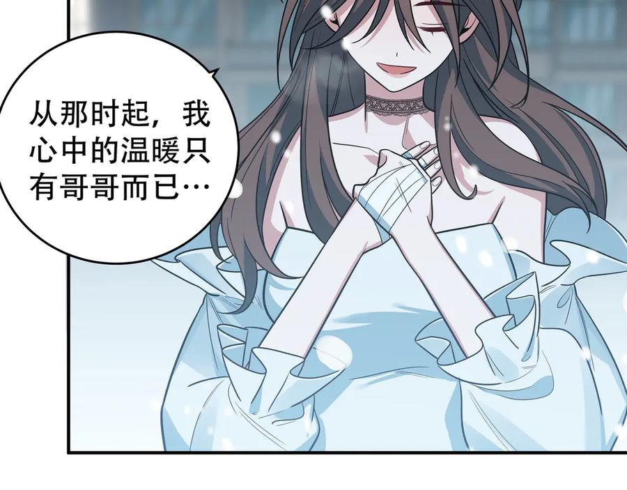 猎杀吾爱 - 第5话 爱与“倒吊人” - 第72张图