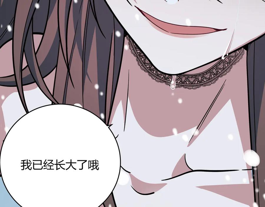 猎杀吾爱 - 第5话 爱与“倒吊人” - 第40张图