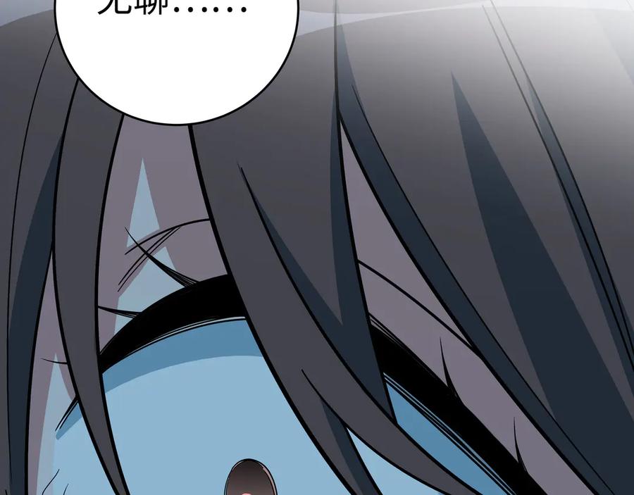 猎杀吾爱 - 第5话 爱与“倒吊人” - 第28张图