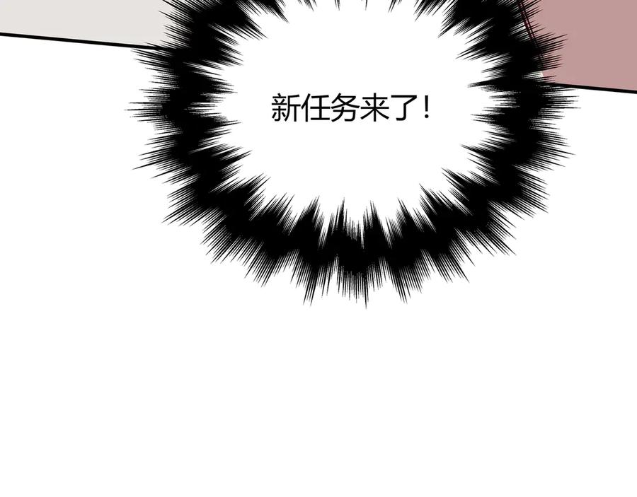 猎杀吾爱 - 第5话 爱与“倒吊人” - 第178张图