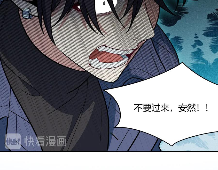 猎杀吾爱 - 第5话 爱与“倒吊人” - 第207张图