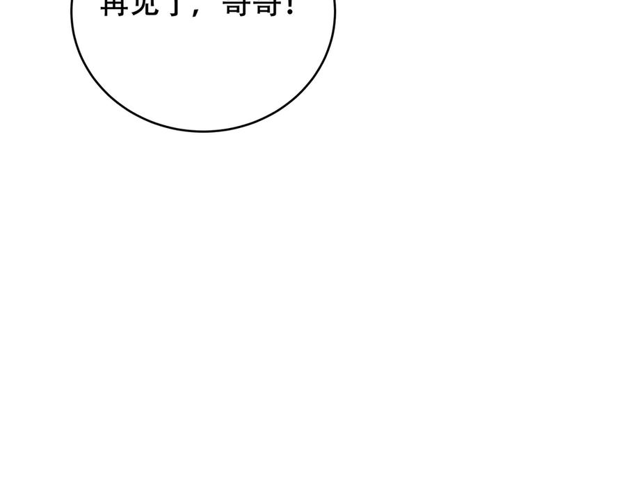 猎杀吾爱 - 第5话 爱与“倒吊人” - 第94张图