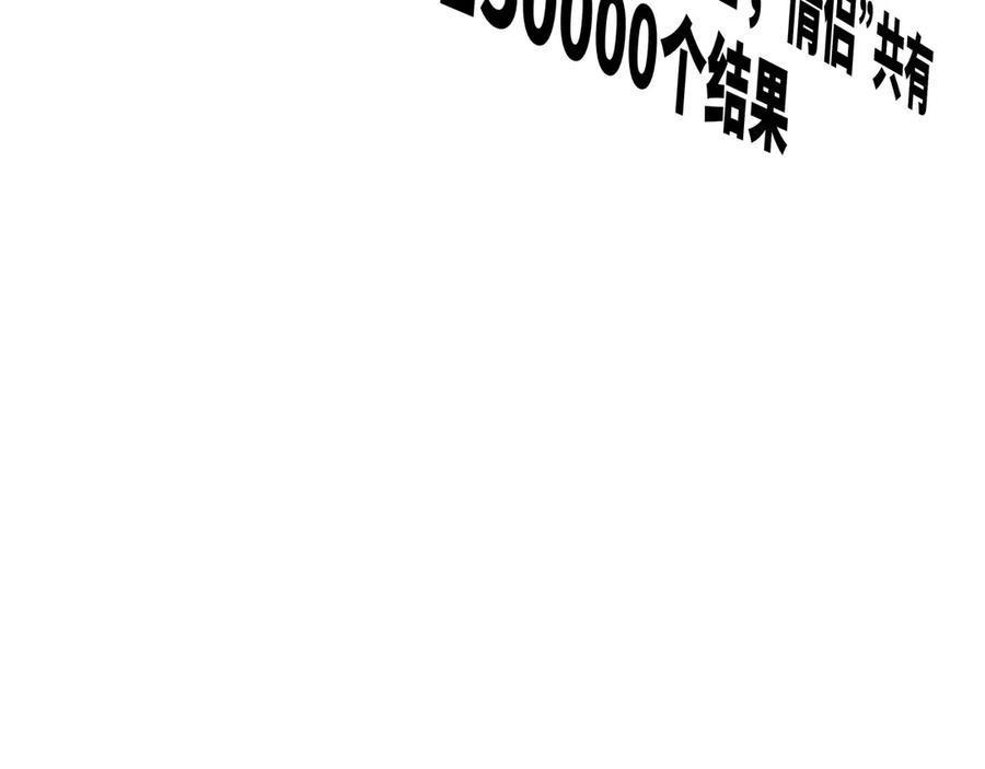 猎杀吾爱 - 第5话 爱与“倒吊人” - 第143张图