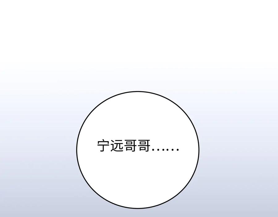 猎杀吾爱 - 第5话 爱与“倒吊人” - 第42张图