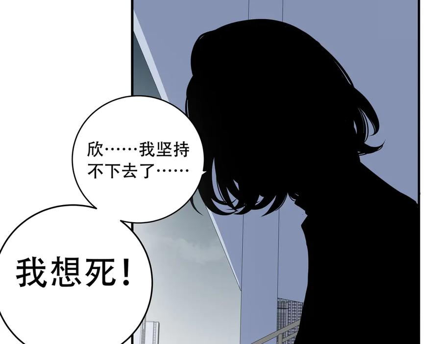 猎杀吾爱 - 第5话 爱与“倒吊人” - 第160张图