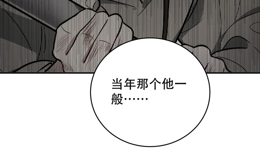 猎杀吾爱 - 第5话 爱与“倒吊人” - 第211张图