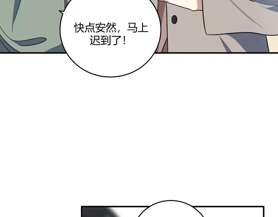 猎杀吾爱 - 第5话 爱与“倒吊人” - 第203张图