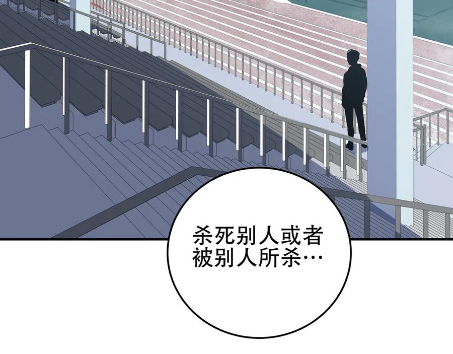 猎杀吾爱 - 第5话 爱与“倒吊人” - 第166张图