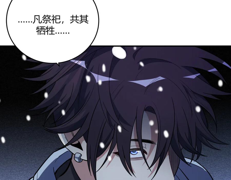 猎杀吾爱 - 第5话 爱与“倒吊人” - 第4张图