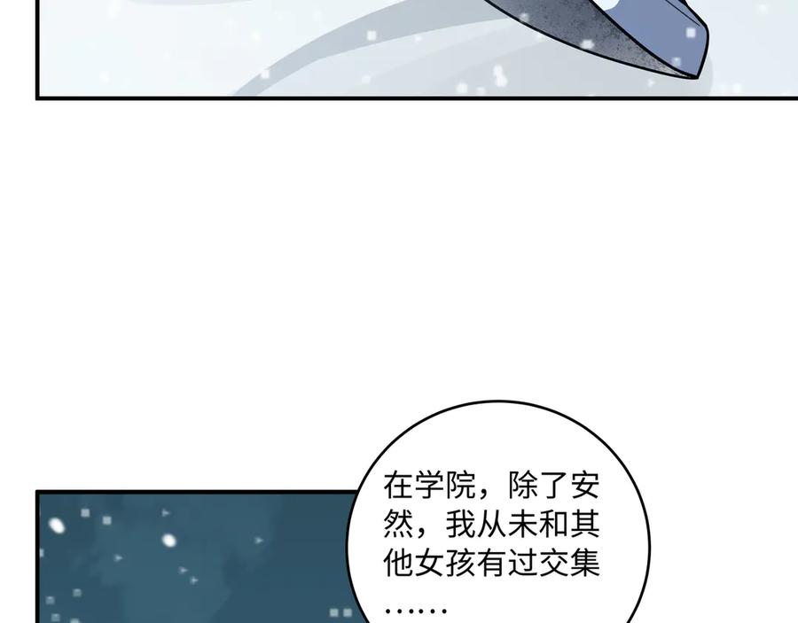 猎杀吾爱 - 第5话 爱与“倒吊人” - 第18张图