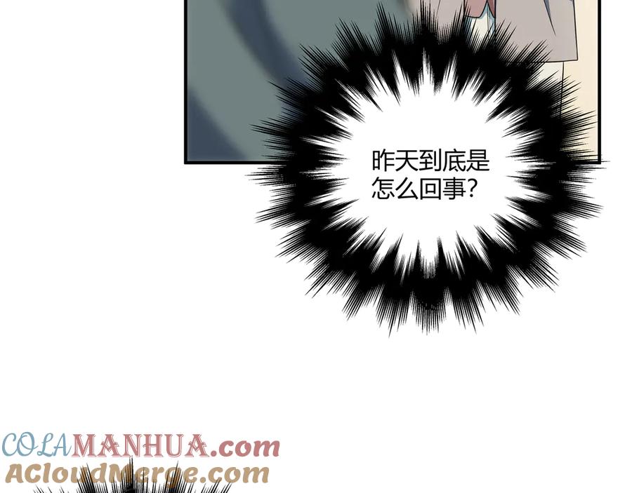 猎杀吾爱 - 第5话 爱与“倒吊人” - 第205张图