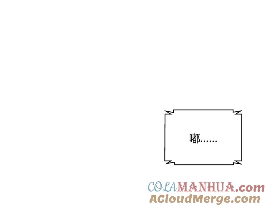 猎杀吾爱 - 第5话 爱与“倒吊人” - 第197张图