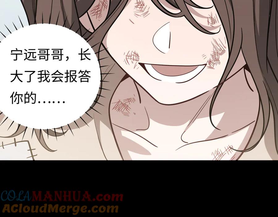 猎杀吾爱 - 第5话 爱与“倒吊人” - 第37张图