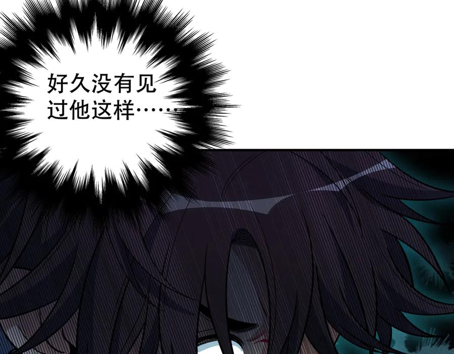 猎杀吾爱 - 第5话 爱与“倒吊人” - 第206张图