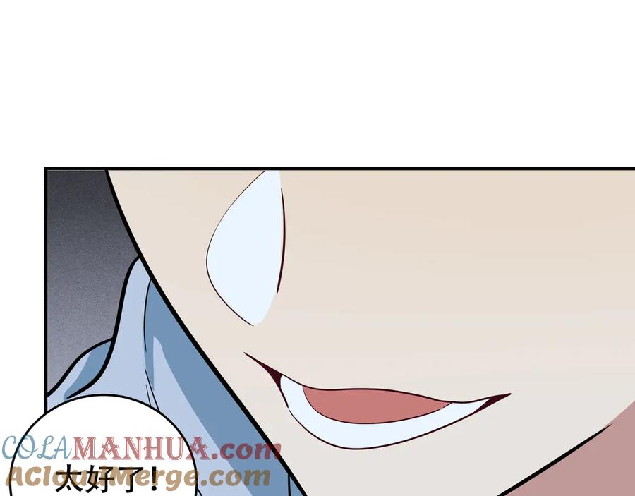 猎杀吾爱 - 第5话 爱与“倒吊人” - 第185张图