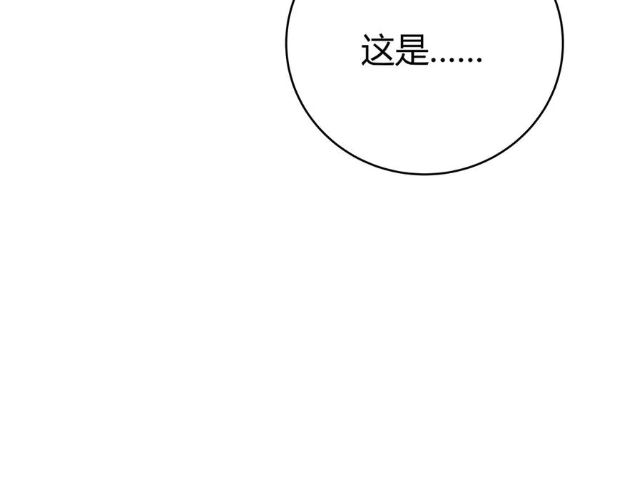 猎杀吾爱 - 第5话 爱与“倒吊人” - 第150张图