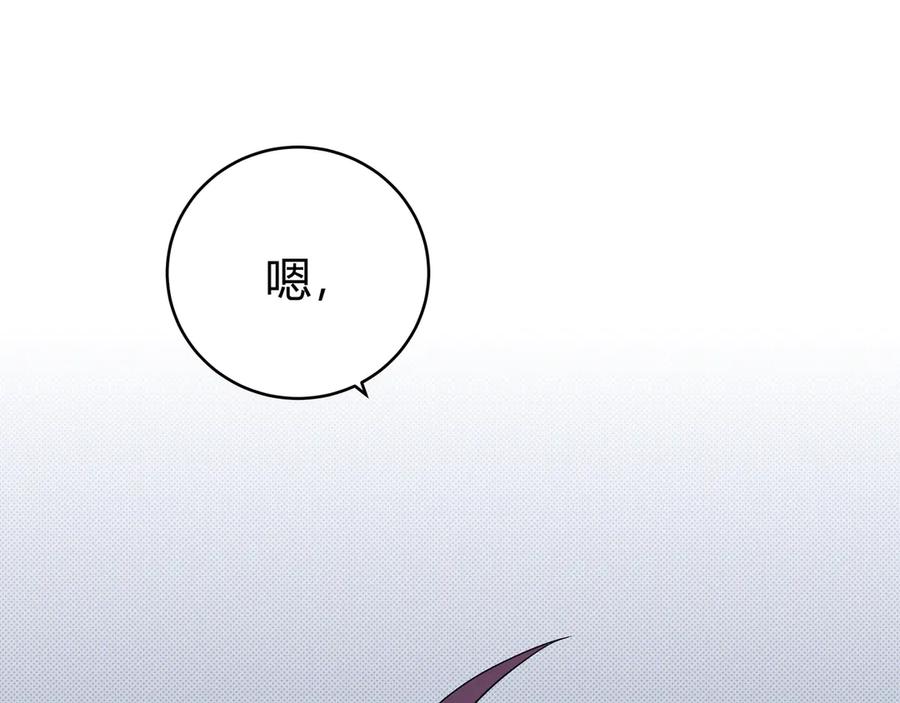 猎杀吾爱 - 第5话 爱与“倒吊人” - 第119张图