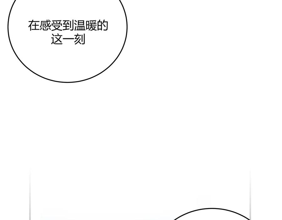 猎杀吾爱 - 第5话 爱与“倒吊人” - 第68张图