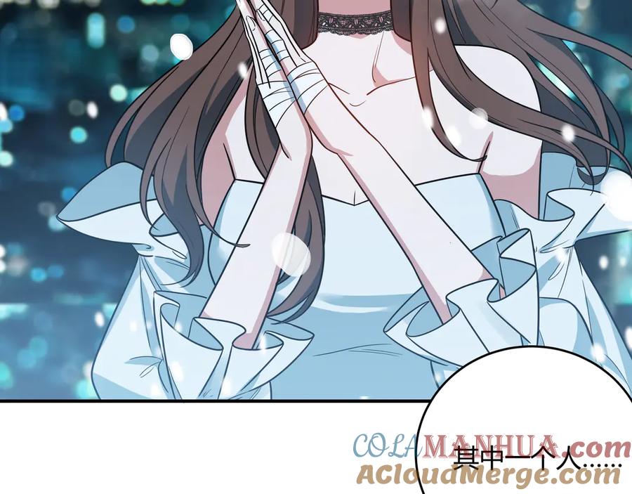 猎杀吾爱 - 第5话 爱与“倒吊人” - 第9张图