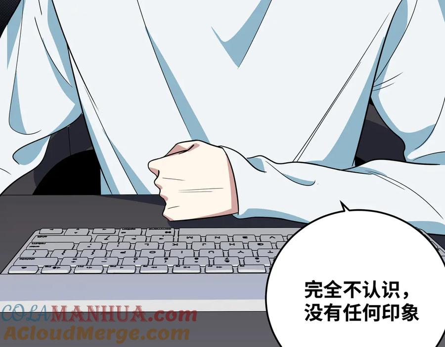 猎杀吾爱 - 第5话 爱与“倒吊人” - 第121张图