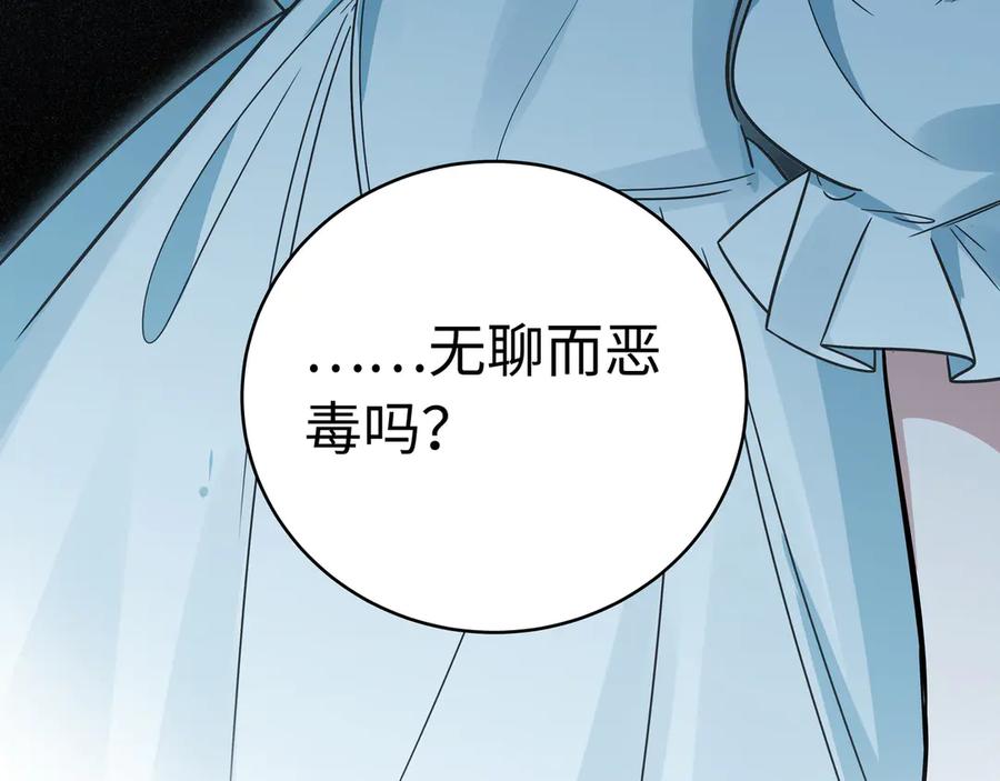 猎杀吾爱 - 第5话 爱与“倒吊人” - 第23张图