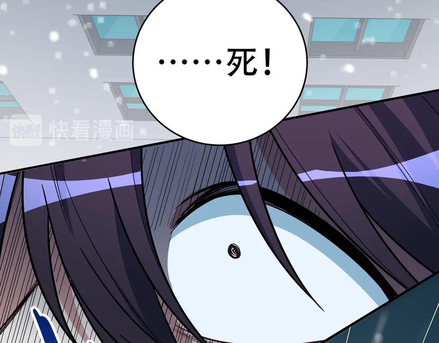 猎杀吾爱 - 第5话 爱与“倒吊人” - 第86张图