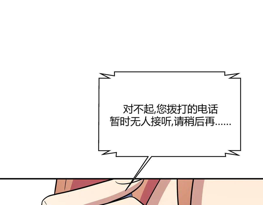 猎杀吾爱 - 第5话 爱与“倒吊人” - 第199张图