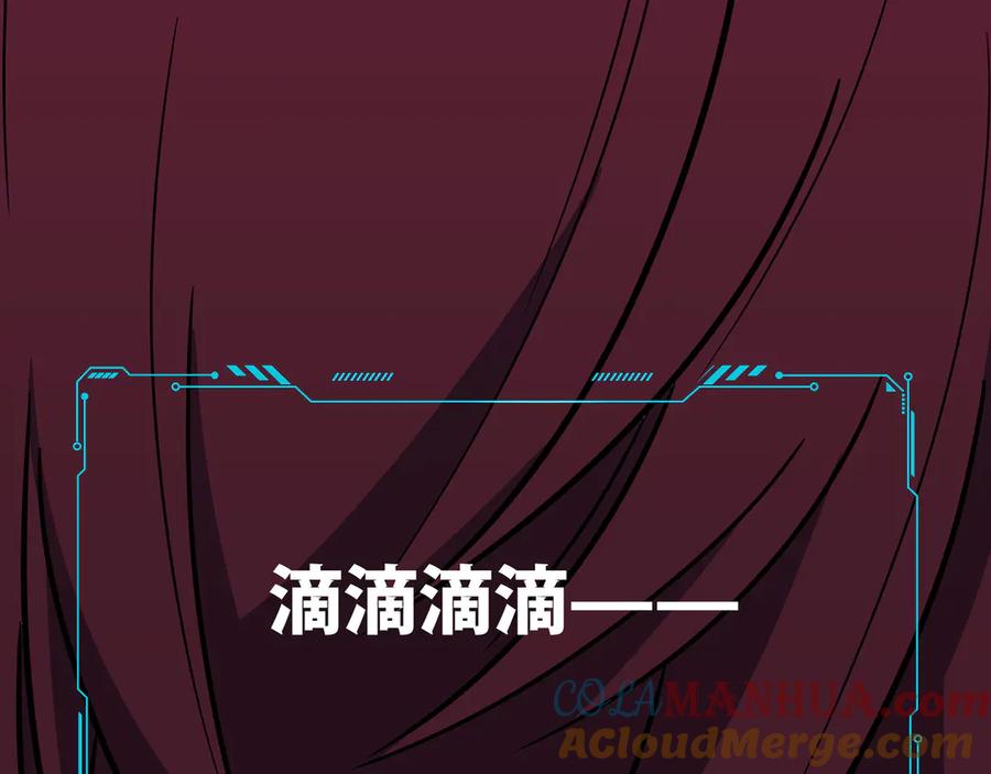 猎杀吾爱 - 第5话 爱与“倒吊人” - 第173张图