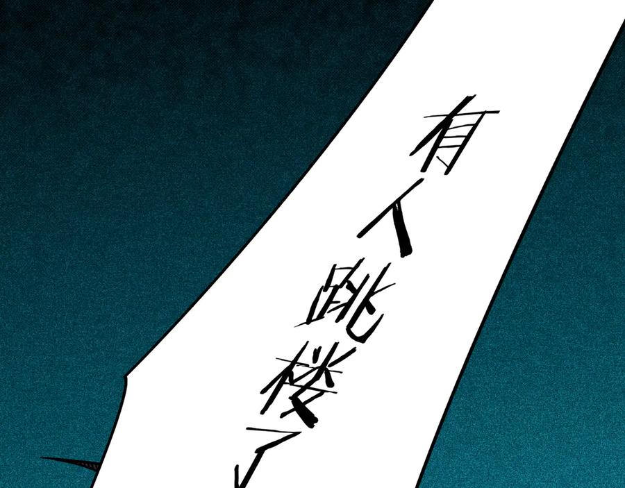 猎杀吾爱 - 第5话 爱与“倒吊人” - 第103张图