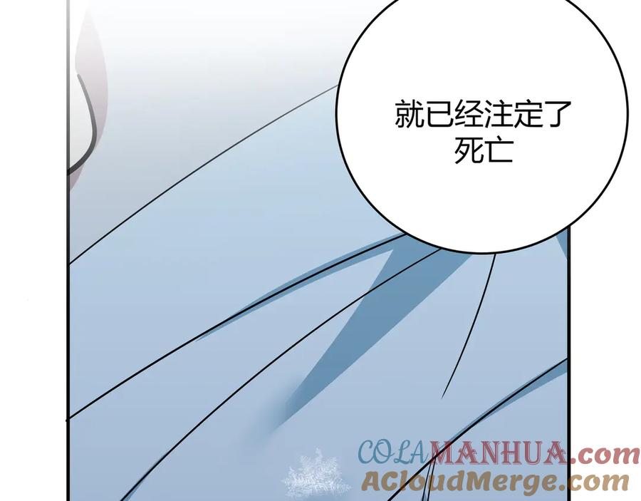 猎杀吾爱 - 第5话 爱与“倒吊人” - 第69张图