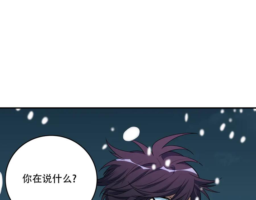 猎杀吾爱 - 第5话 爱与“倒吊人” - 第76张图