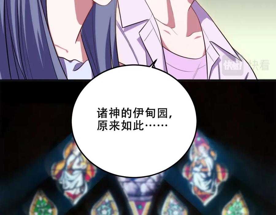 猎杀吾爱 - 第77话 爵位特权 - 第75张图