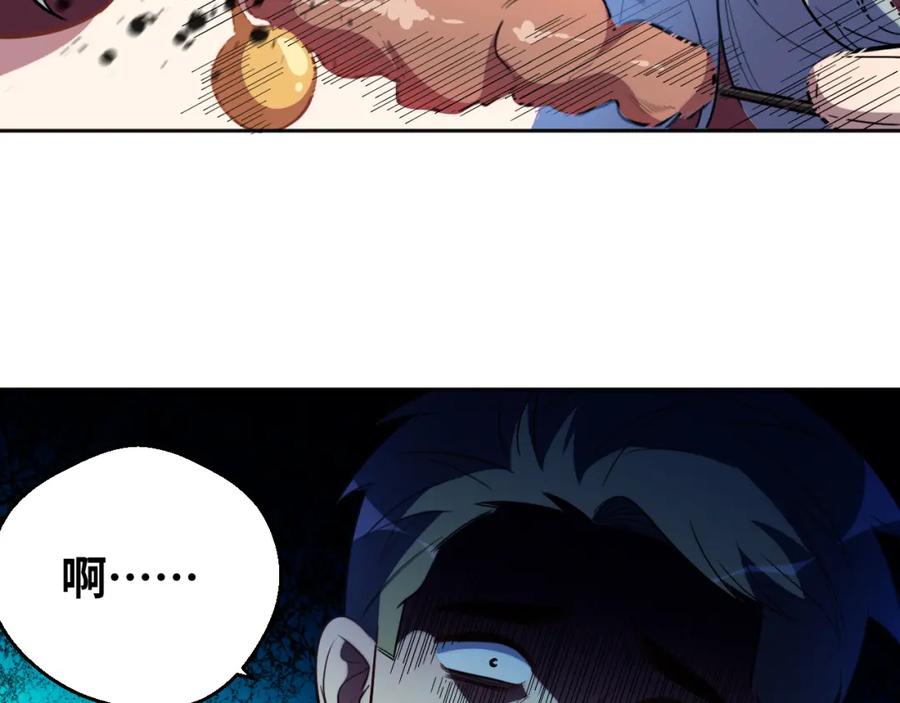 猎杀吾爱 - 第77话 爵位特权 - 第50张图