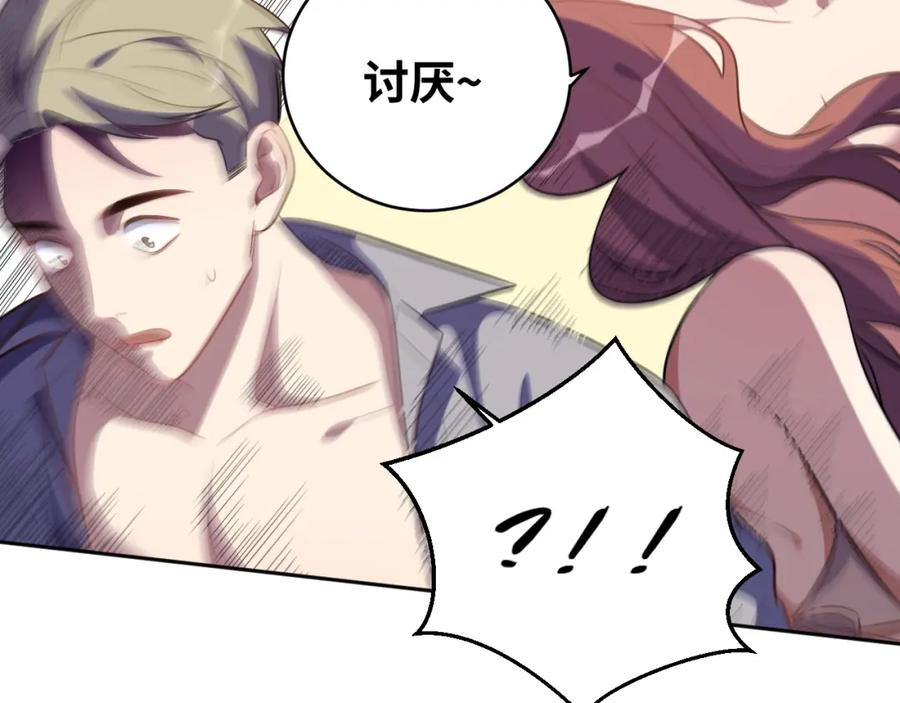 猎杀吾爱 - 第77话 爵位特权 - 第48张图