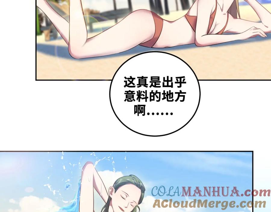 猎杀吾爱 - 第77话 爵位特权 - 第34张图