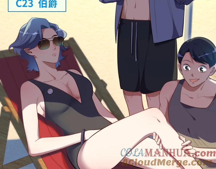 猎杀吾爱 - 第77话 爵位特权 - 第43张图