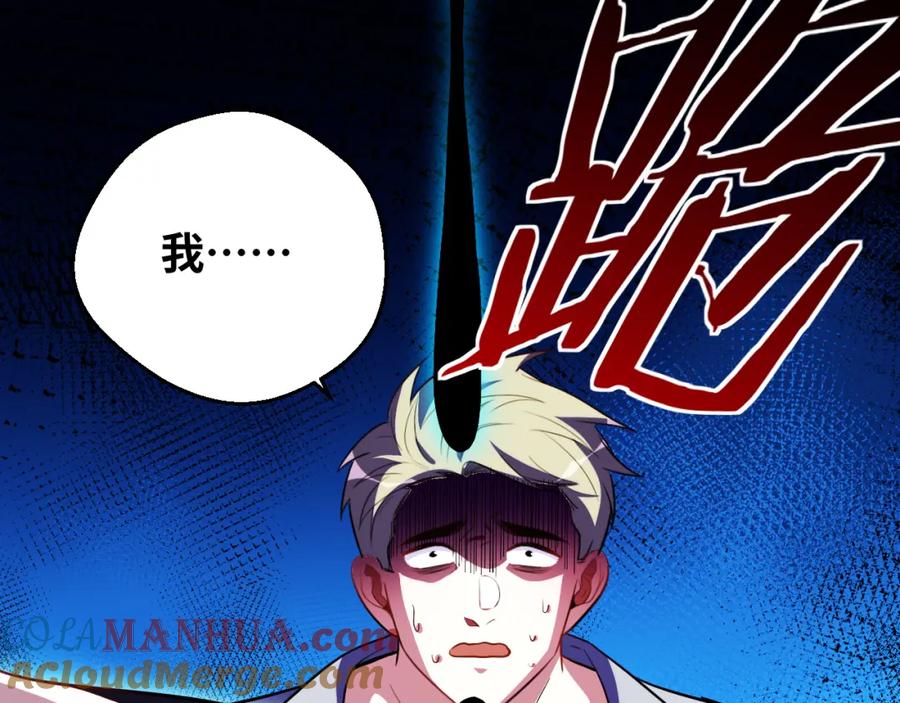 猎杀吾爱 - 第77话 爵位特权 - 第52张图