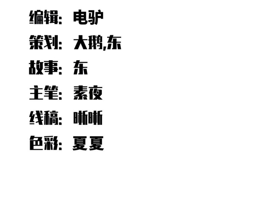 猎杀吾爱 - 第77话 爵位特权 - 第27张图