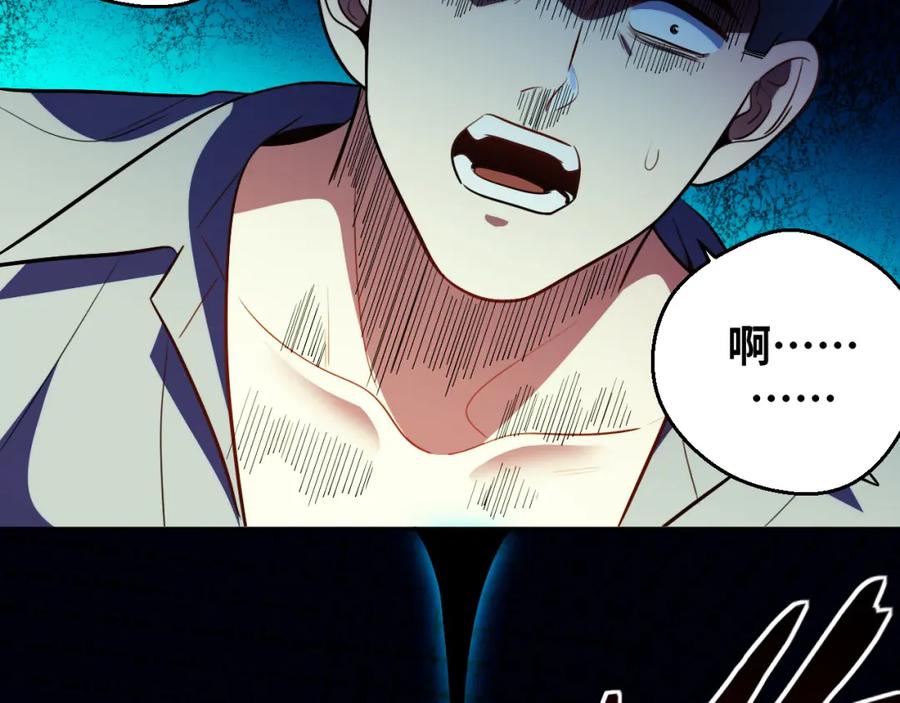 猎杀吾爱 - 第77话 爵位特权 - 第51张图