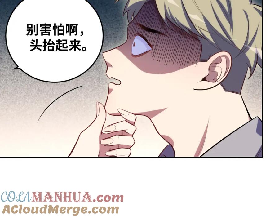 猎杀吾爱 - 第77话 爵位特权 - 第61张图