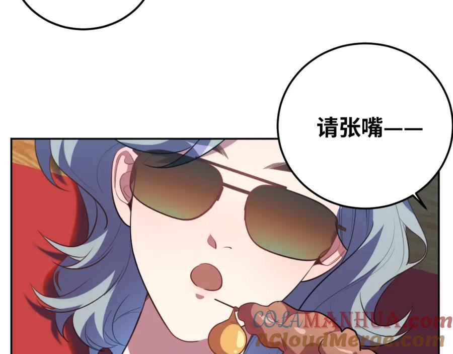 猎杀吾爱 - 第77话 爵位特权 - 第46张图