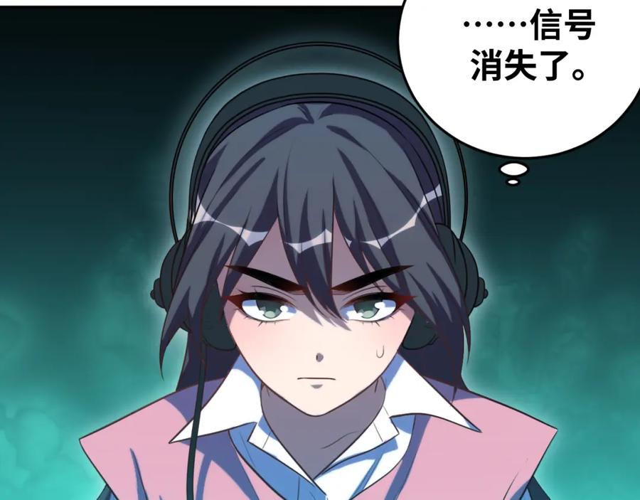 猎杀吾爱 - 第77话 爵位特权 - 第20张图