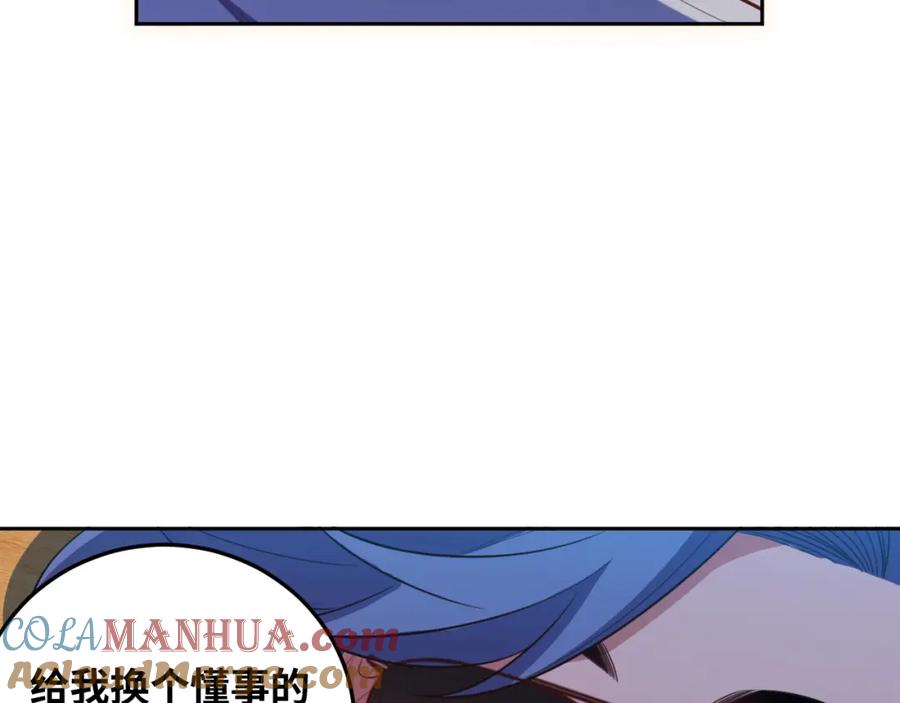 猎杀吾爱 - 第77话 爵位特权 - 第70张图