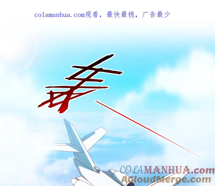 猎杀吾爱 - 第77话 爵位特权 - 第1张图