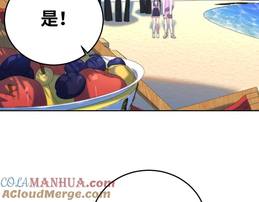 猎杀吾爱 - 第77话 爵位特权 - 第73张图