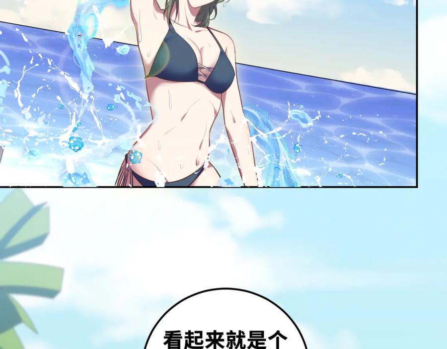 猎杀吾爱 - 第77话 爵位特权 - 第35张图