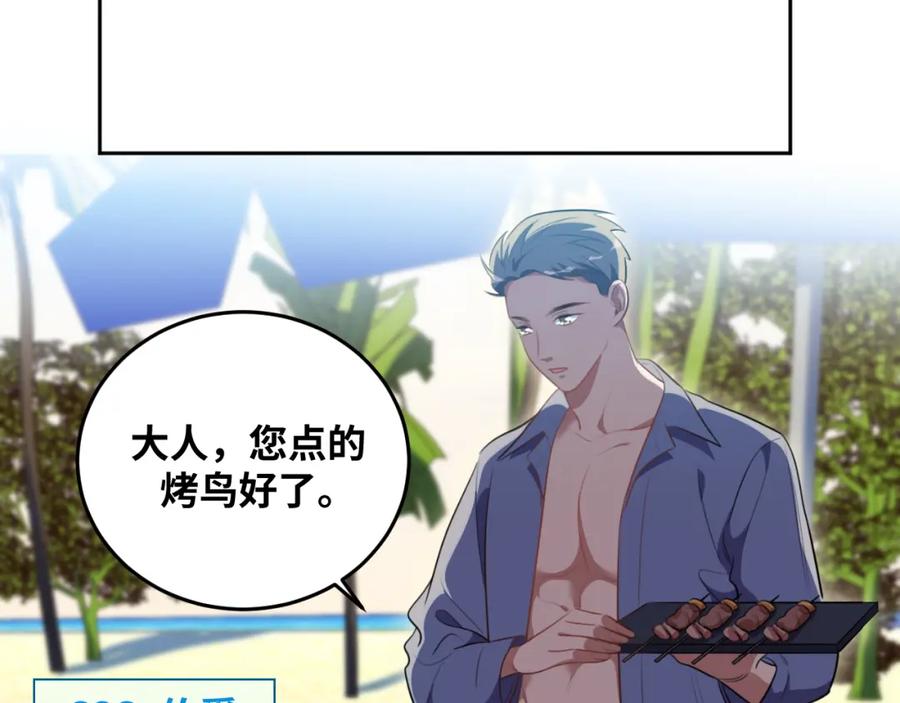 猎杀吾爱 - 第77话 爵位特权 - 第42张图