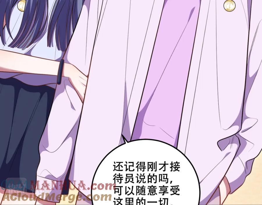 猎杀吾爱 - 第77话 爵位特权 - 第37张图