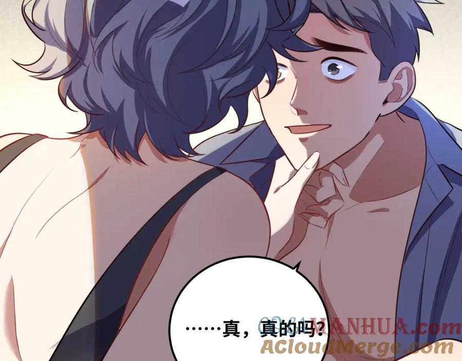 猎杀吾爱 - 第77话 爵位特权 - 第64张图